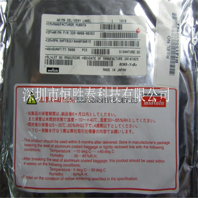 進口正品SAFFB2G14AA0F0AR15 MURATA村田濾波器 雙工器-SAFFB2G14AA0F0AR15盡在買賣IC網(wǎng)
