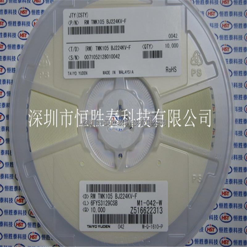 太誘0402正品貼片電容220nF 0.22UF 25V TMK105BJ224KV-F-TMK105BJ224KV-F盡在買賣IC網(wǎng)