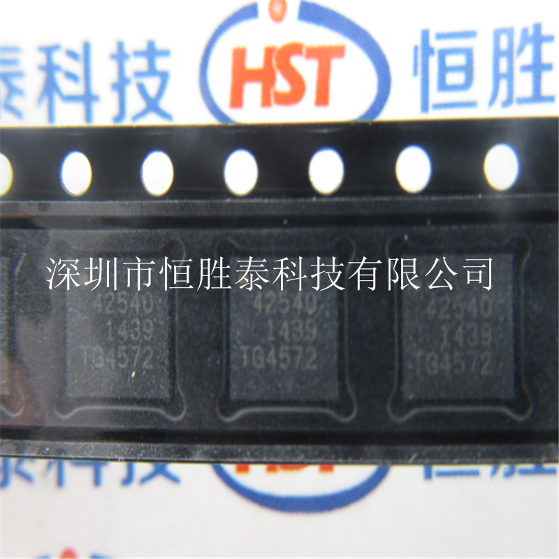 恒勝泰科技PE42540LGBC-Z絲印42540射頻IC 正品現貨-PE42540LGBC-Z盡在買賣IC網