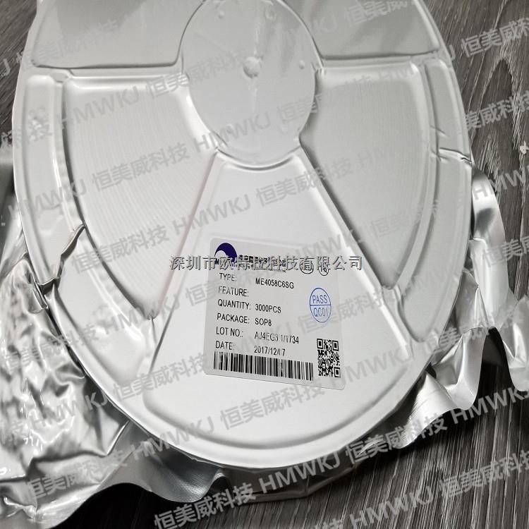 鋰電池充電控制IC ME4058C6SG-ME4058C6SG盡在買賣IC網