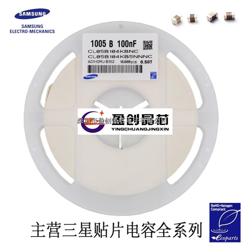 貼片電容 三星陶瓷電容 0805 47UF 10V 20% 原裝（2000只）-0805盡在買賣IC網