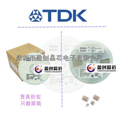 TDK貼片陶瓷電容0603/1608 220NF 224K 50V X7R 10%無極性電容SMD-0603/1608盡在買賣IC網(wǎng)