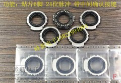 日本進口 中空軸編碼器開關車載音量電位器帶開關旋轉貼片 6腳-盡在買賣IC網