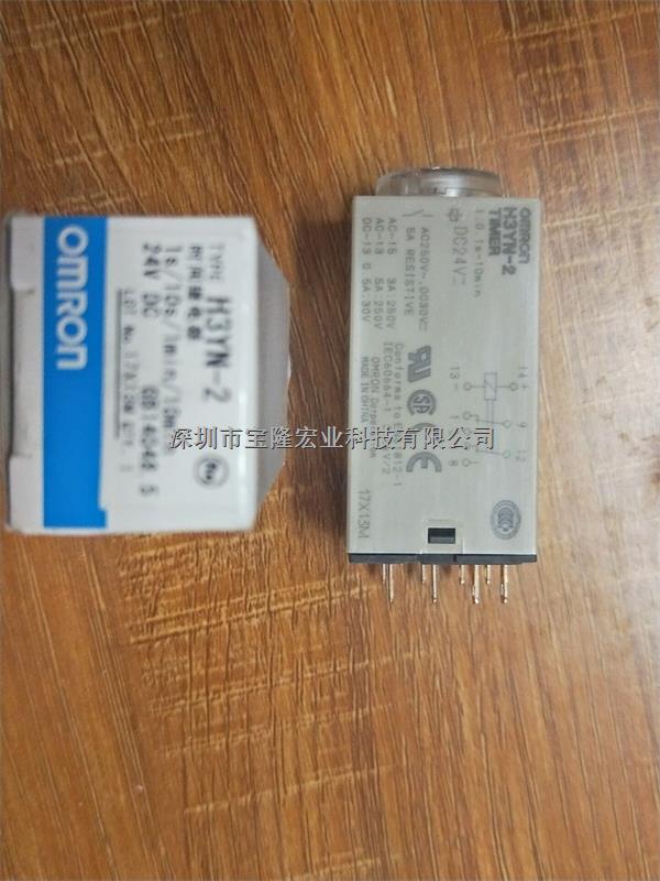 H3YN-2 DC24 時間繼電器-H3YN-2盡在買賣IC網