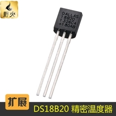 DS18B20 TO-92 溫度傳感器 18b20 溫度采集 可編程數字溫度計-DS18B20盡在買賣IC網