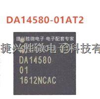 原裝DA14580-01AT2 主控芯片低功耗藍牙4.0 2.4G射頻IC-DA14580-01AT2盡在買賣IC網