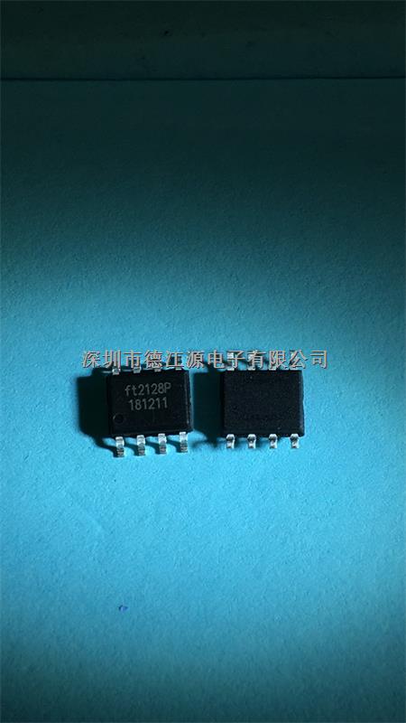 功放IC方泰(FANGTEK)FT2128P原裝正品，可提供樣品。-FT2128P盡在買賣IC網(wǎng)