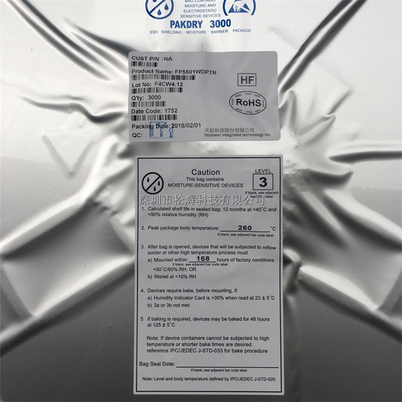 FP5501天鈺FITIPOWER FP5501WDPTR 雙通道馬達驅動IC-FP5501盡在買賣IC網