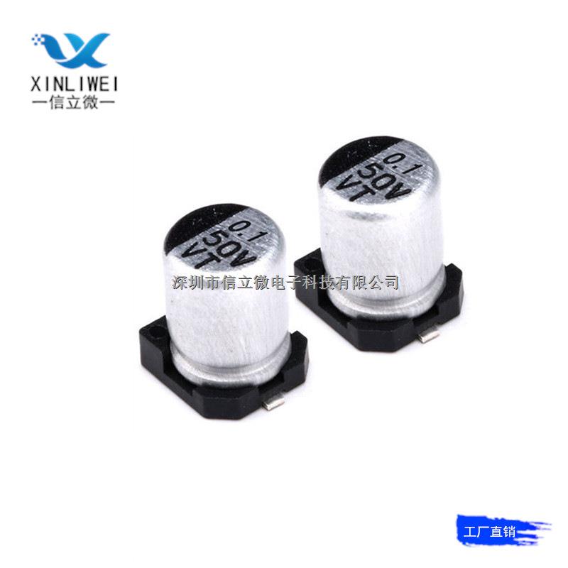 貼片鋁電解電容 0.1UF 0.22UF 0.33UF 0.47nF 470nF 50V 電解電容-0.1UF盡在買賣IC網