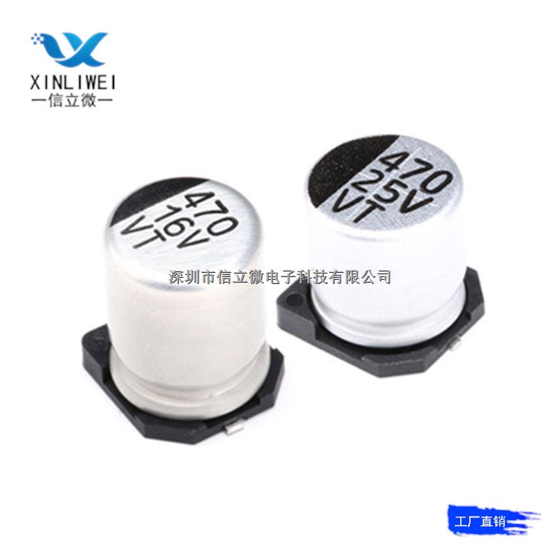 貼片鋁電解電容 470UF 6.3V 10V 16V 25V 35V 50V 63V SMD 深圳市信立微電子科技有限公司-470UF盡在買賣IC網