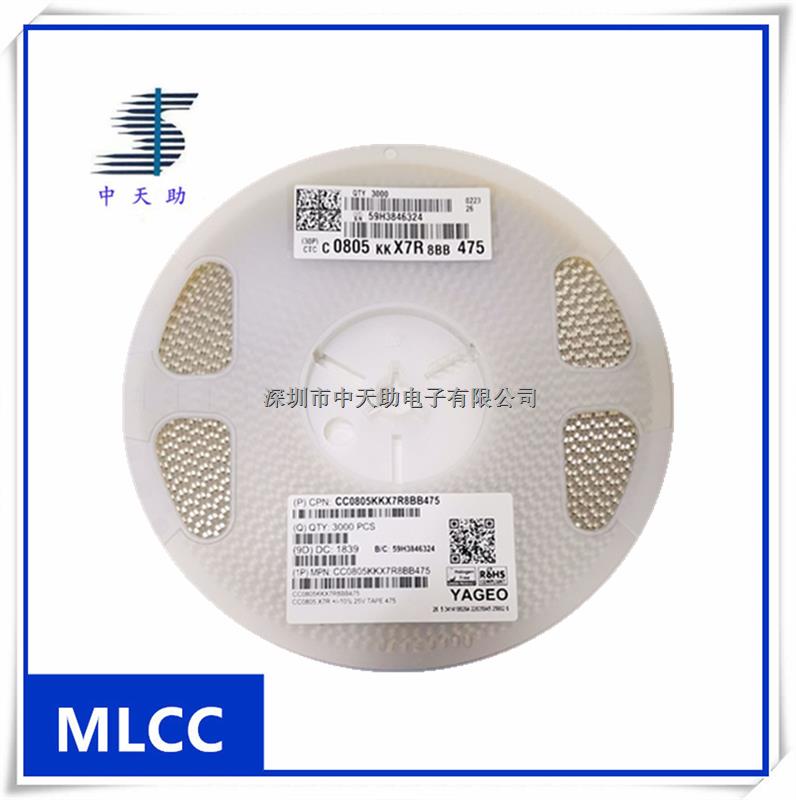 CC0805KKX7R8BB475 4.7UF 0805 原裝國巨 陶瓷電容器-CC0805KKX7R8BB475盡在買賣IC網