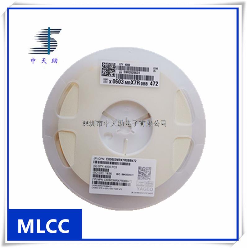 CX0603MRX7R0BB472 4700PF 100V 0603 國巨正品 陶瓷電容-CX0603MRX7R0BB472盡在買賣IC網