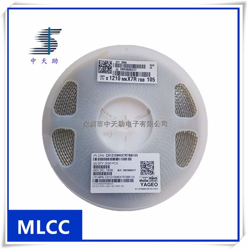 國巨原裝正品 1UF 16V 1210 CX1210MKX7R7BB105 陶瓷電容器-CX1210MKX7R7BB105盡在買賣IC網