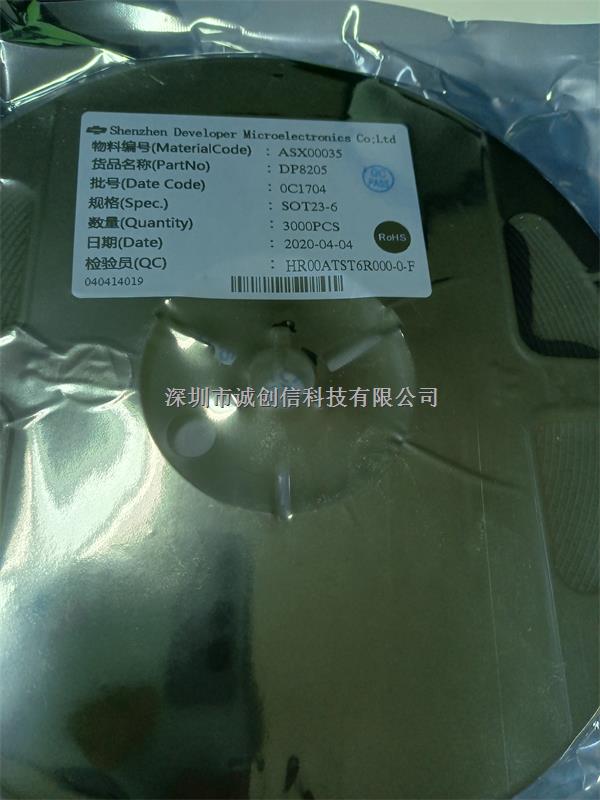 DP8205鋰電保護芯片，原裝現貨-DP8205盡在買賣IC網