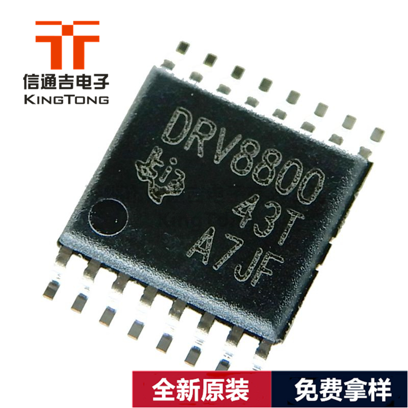 DRV8800PWPR TI TSSOP-16 2.8A 刷式直流電機驅動器-DRV8800PWPR盡在買賣IC網