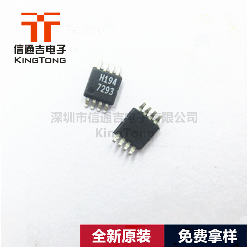 HMC194MS8ETR HITTITE MSOP-8 射頻IC-HMC194MS8ETR盡在買賣IC網