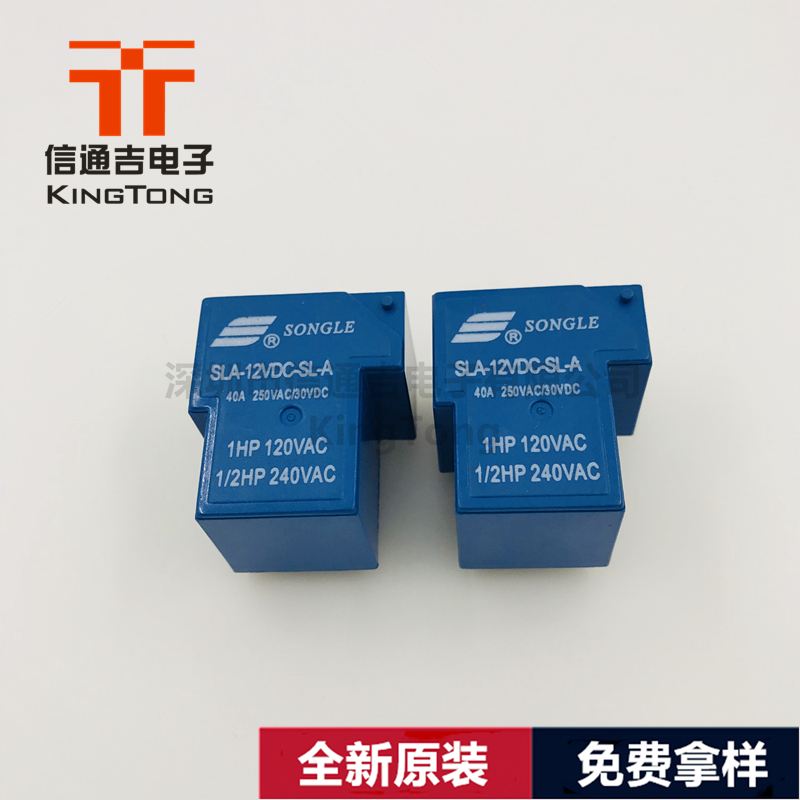 SLA-12VDC-SL-A 松樂繼電器 一組常開4腳40A250VAC大電流T90-SLA-12VDC-SL-A盡在買賣IC網