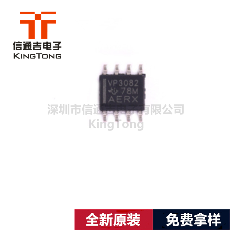 SN65HVD3082EDR TI SOIC-8 驅動IC 收發芯片-SN65HVD3082EDR盡在買賣IC網