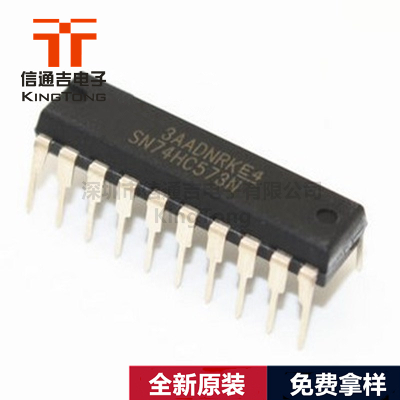 SN74HC573 TI 八位三態輸出觸發器 DIP-20 D型鎖存器-SN74HC573盡在買賣IC網