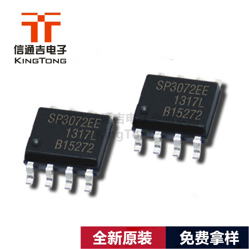 SP3072EEN-L/TR EXAR SOIC-8 電平轉換芯片驅動IC-SP3072EEN-L/TR盡在買賣IC網