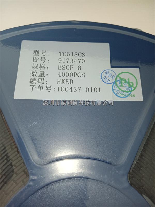 FM富滿馬達驅動芯片TC618CS 原廠技術支持 原裝現貨-TC618CS盡在買賣IC網