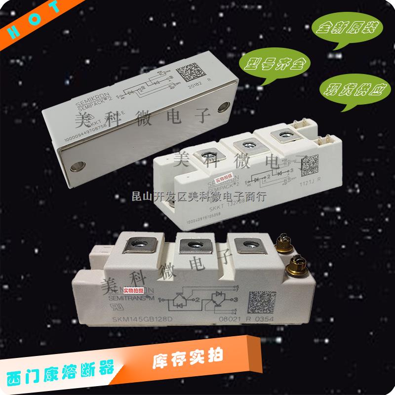 西門康IGBT模塊SKM22GD123D SKM22GD123D SKM22GD121D-盡在買賣IC網
