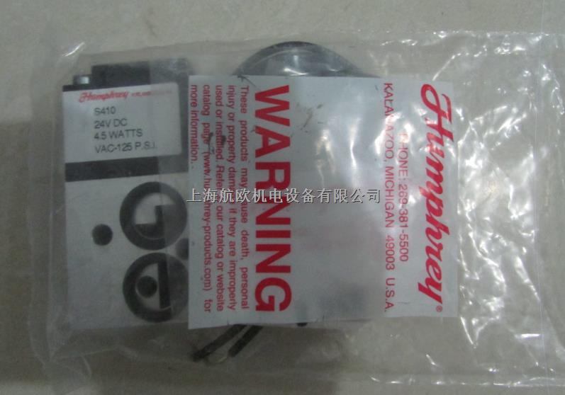 Humphrey電磁閥HA041 E1-盡在買賣IC網