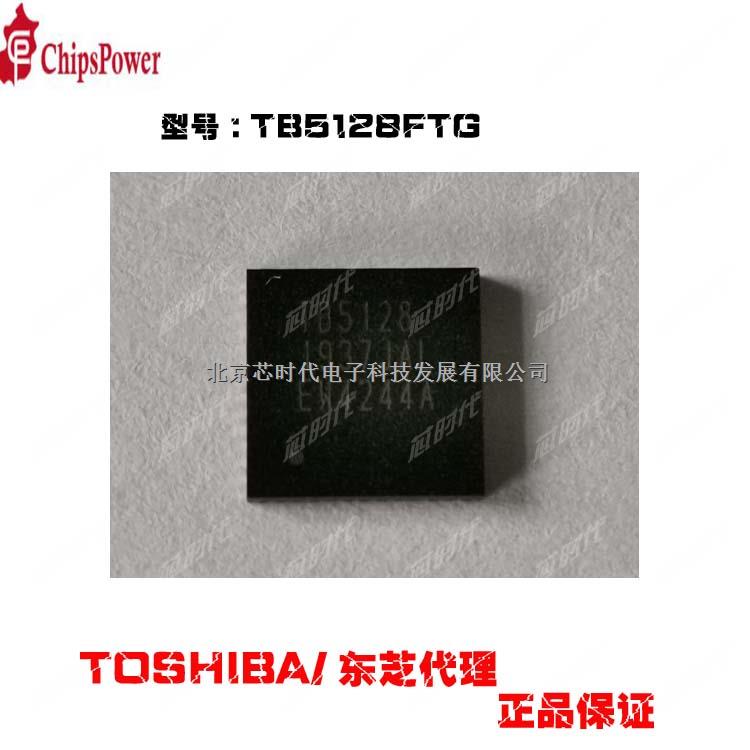 蠕動泵電機驅動TB5128FTG-盡在買賣IC網