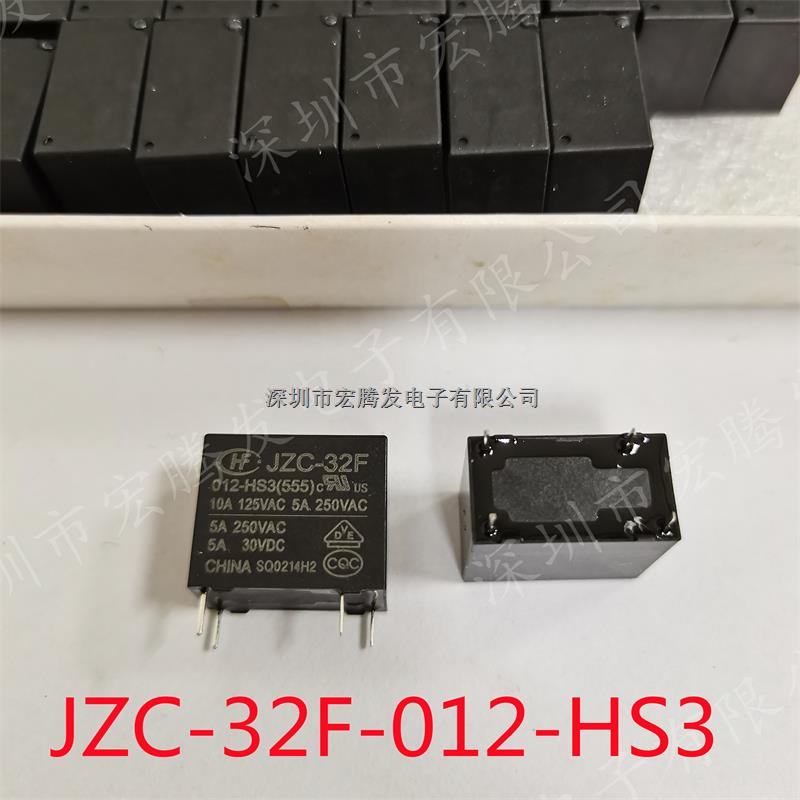 HF全新原裝JZC-32F-012-HS3 宏發繼電器 HF32F-012-HS3 4腳 常開 5A-HF32F-012-HS3盡在買賣IC網