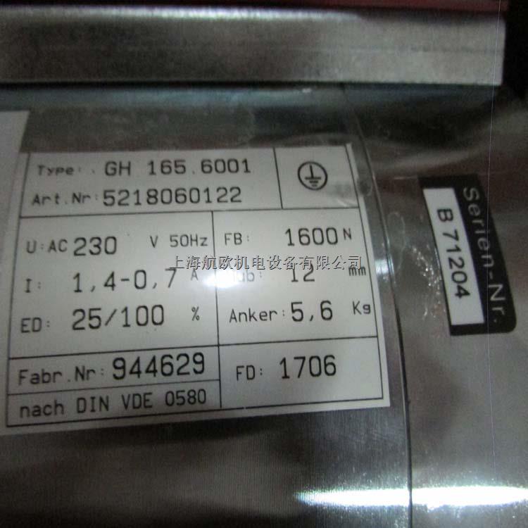 kendrion電磁振動器OLV554001A00-盡在買賣IC網