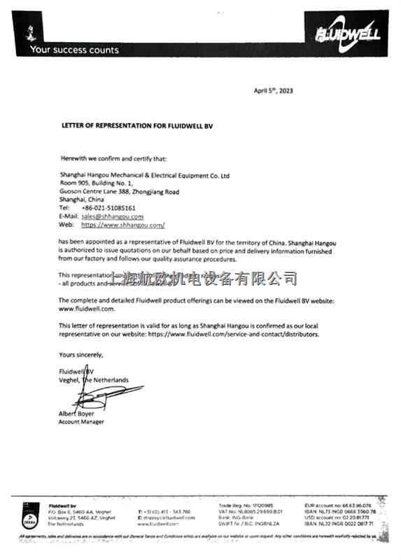 HUCO連接器HUCO聯軸節-盡在買賣IC網